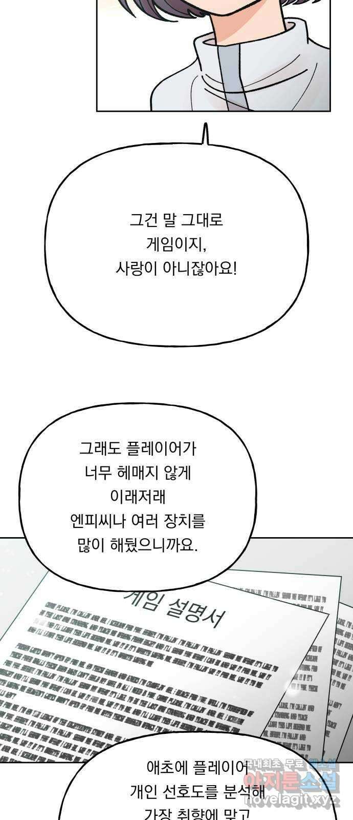 결혼공략 외전 1화 15