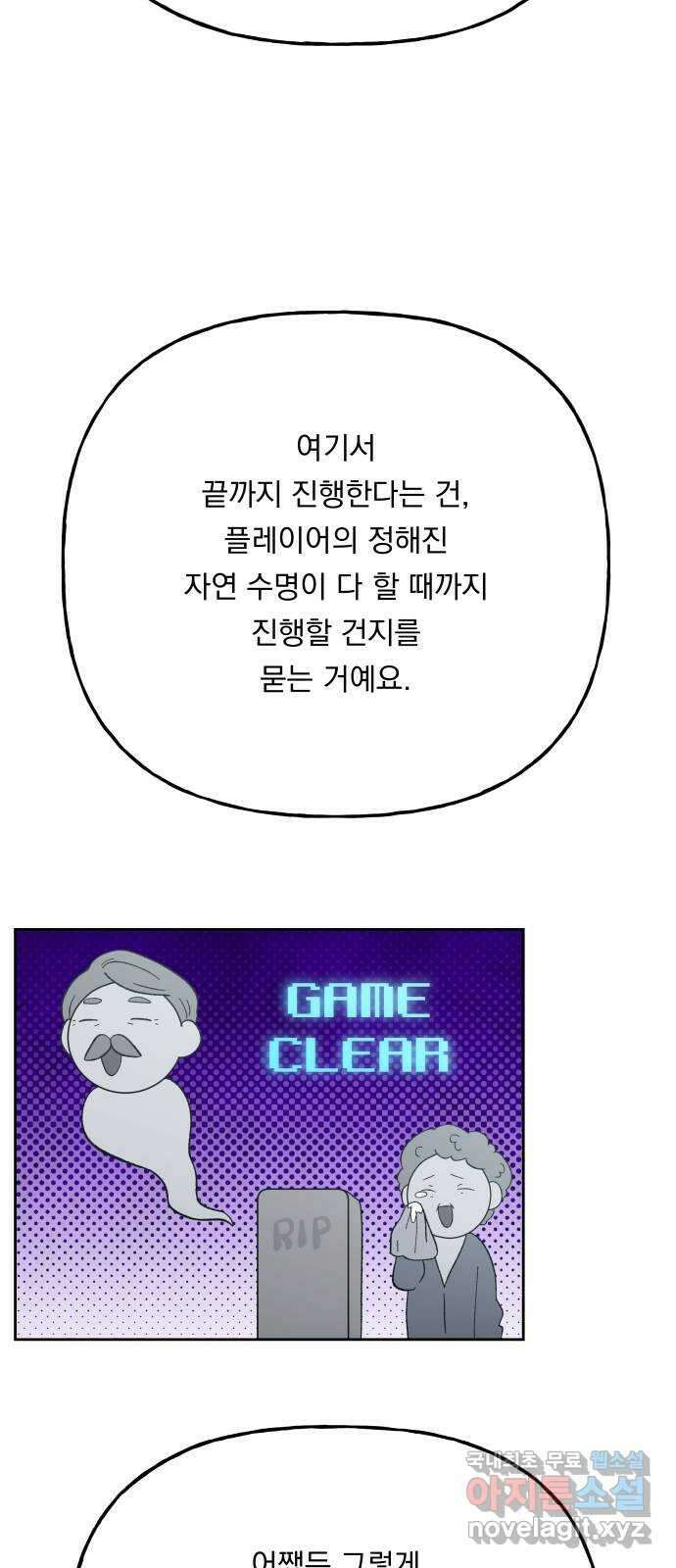결혼공략 외전 1화 23