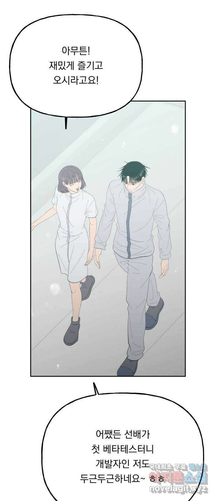 결혼공략 외전 1화 35