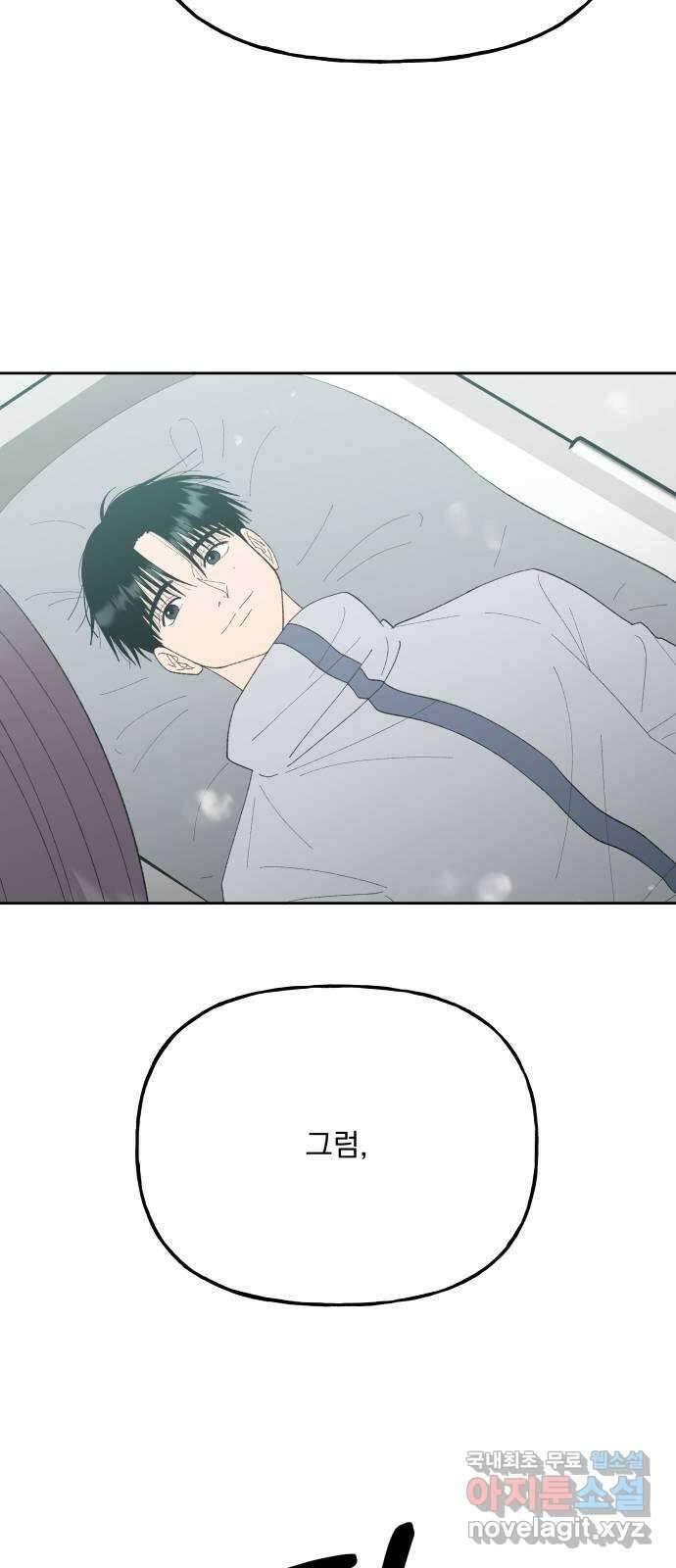 결혼공략 외전 1화 36