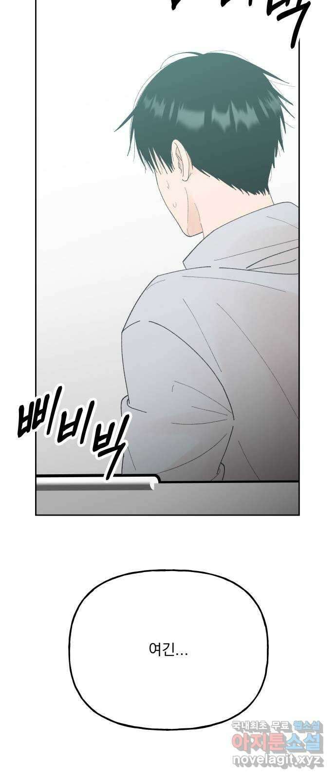 결혼공략 외전 1화 40