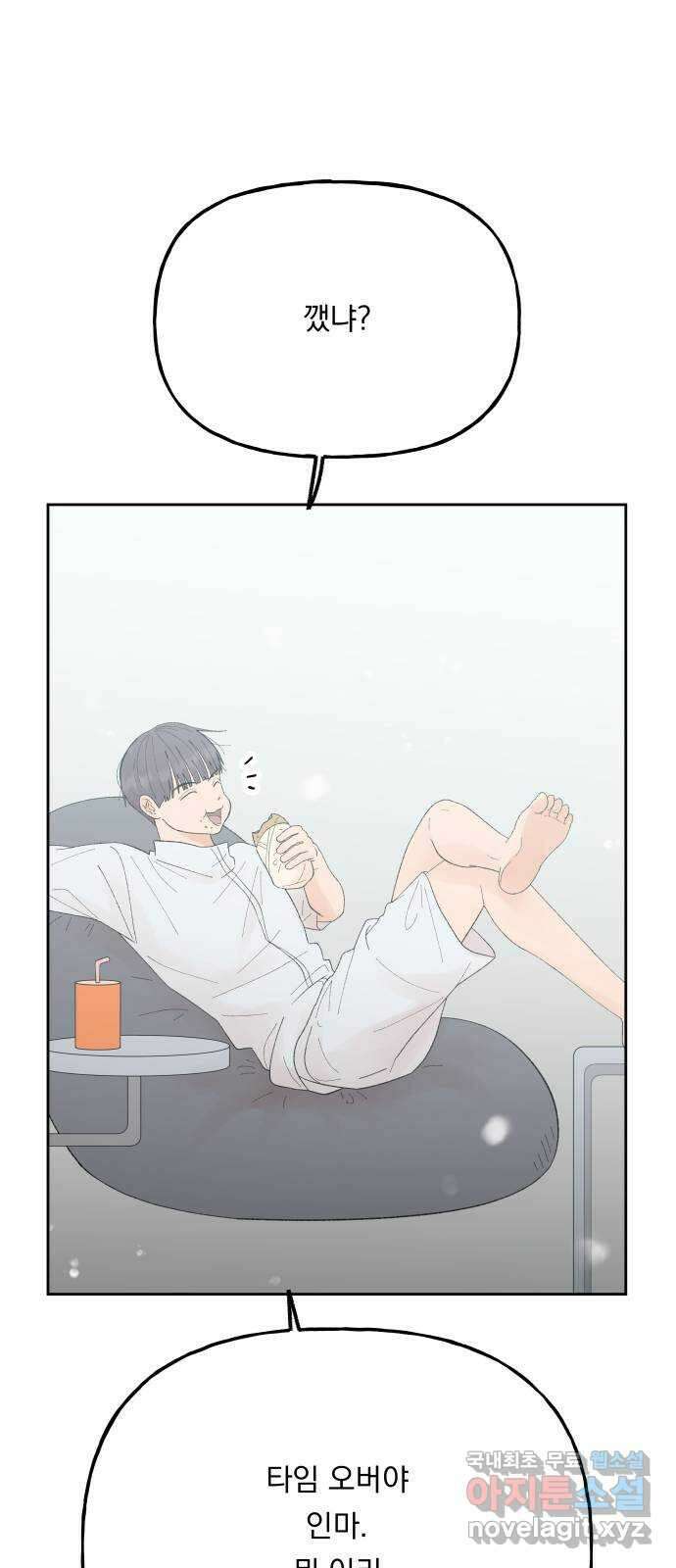 결혼공략 외전 1화 41