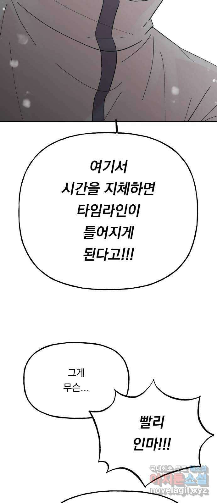 결혼공략 외전 1화 45
