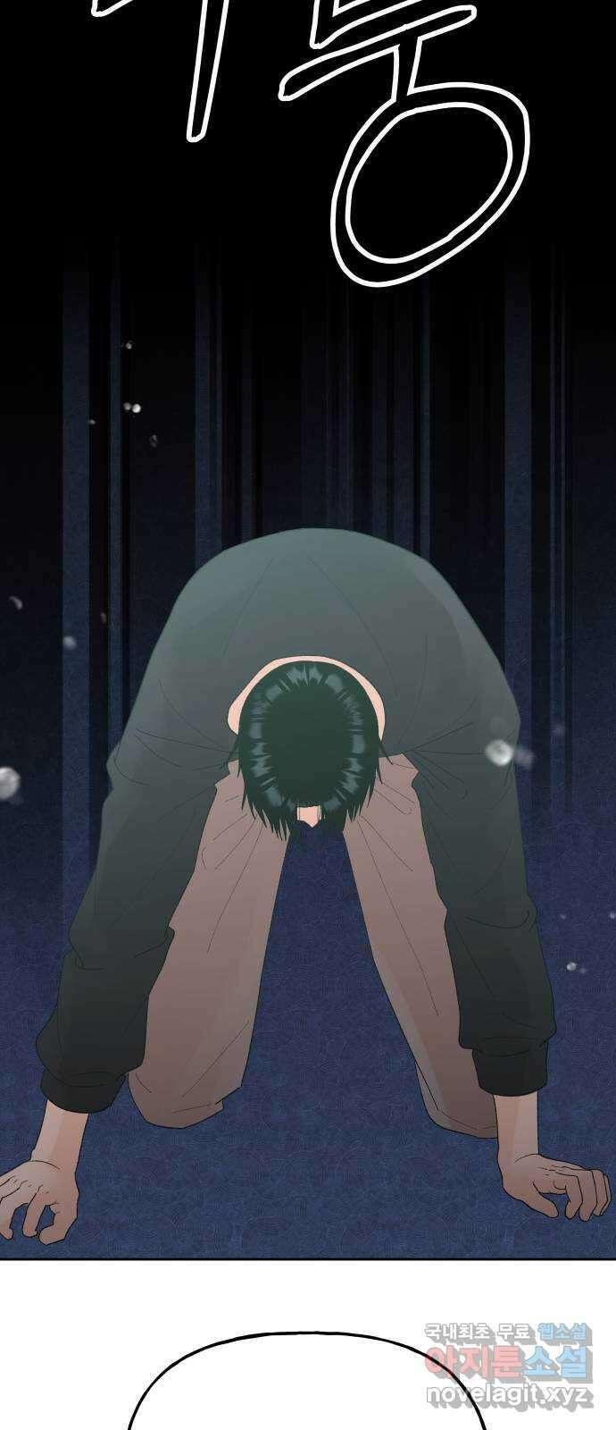 결혼공략 외전 1화 49