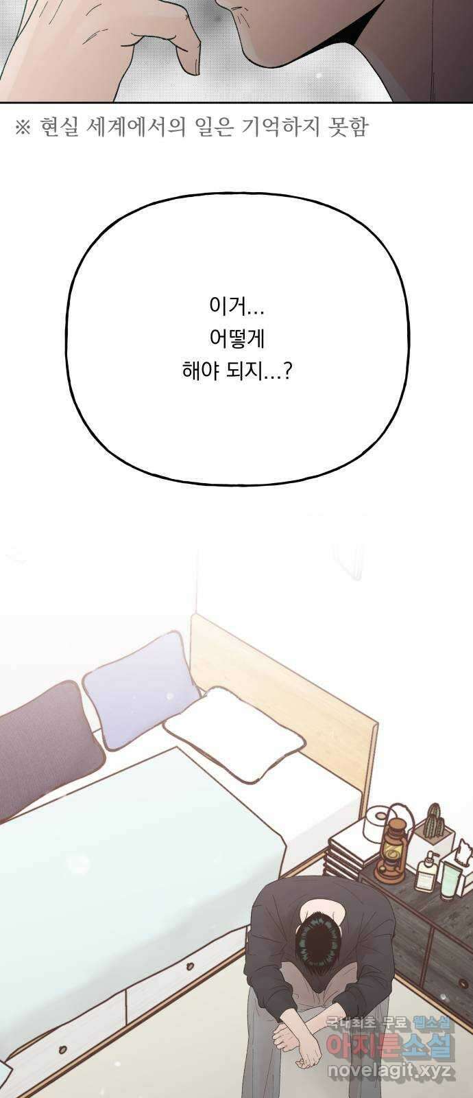 결혼공략 외전 1화 51