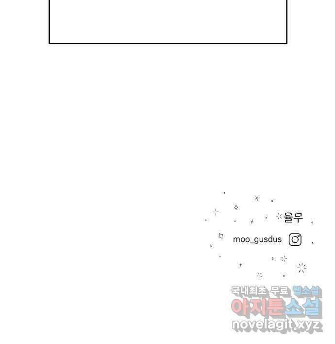 결혼공략 외전 1화 53