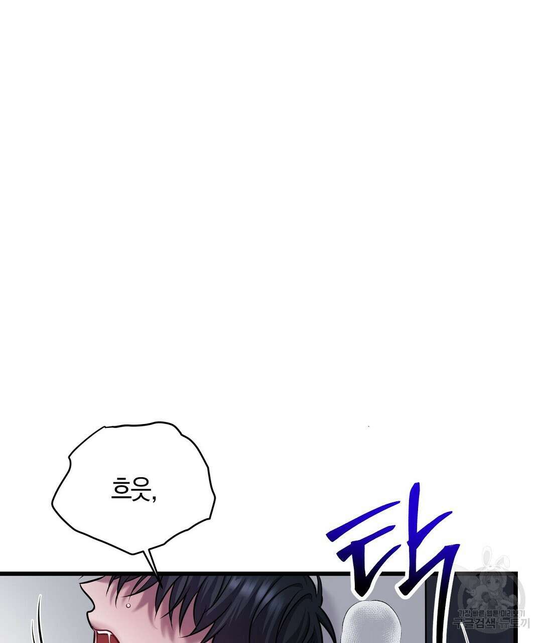 프로푼디스 55화 2