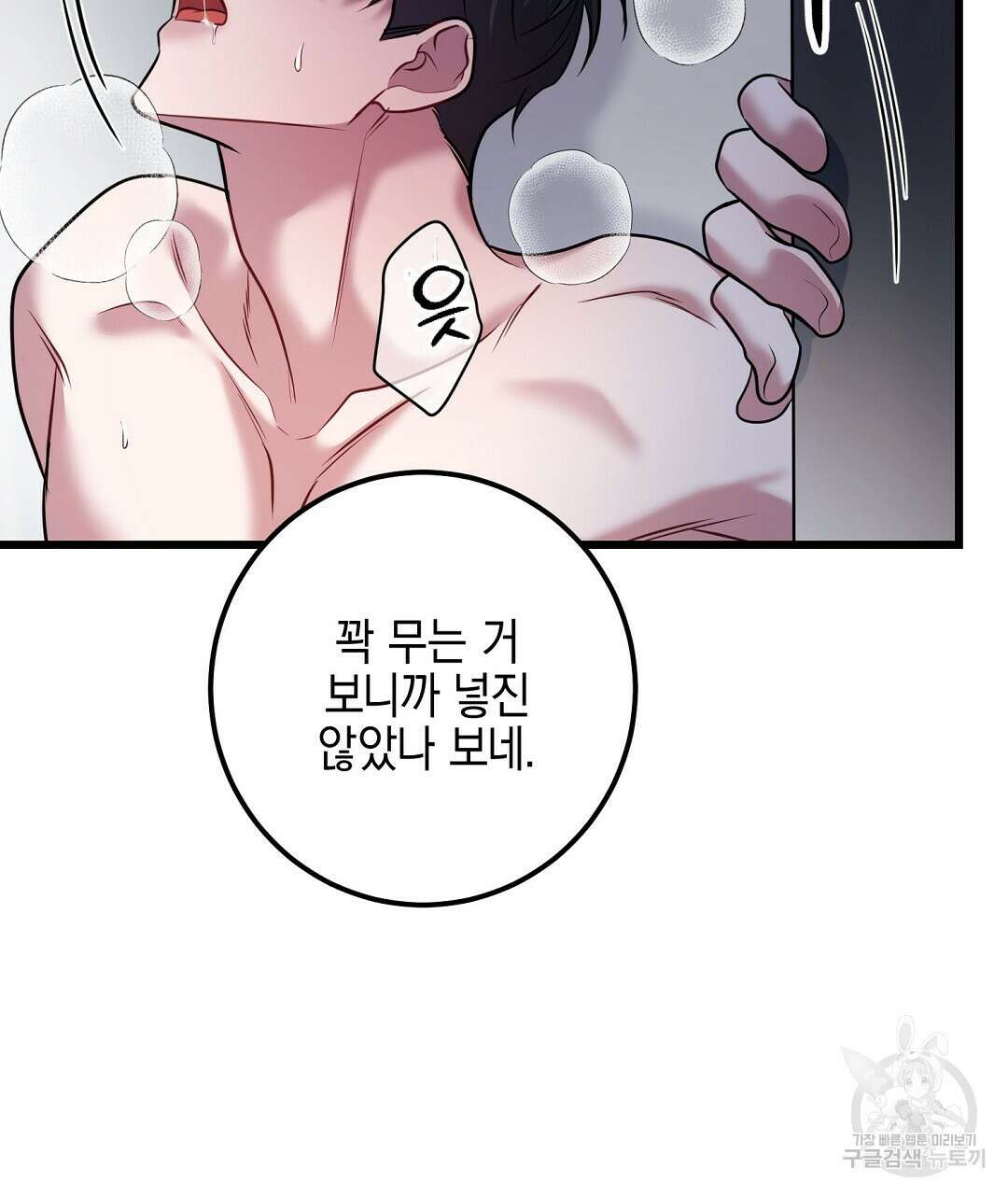 프로푼디스 55화 3