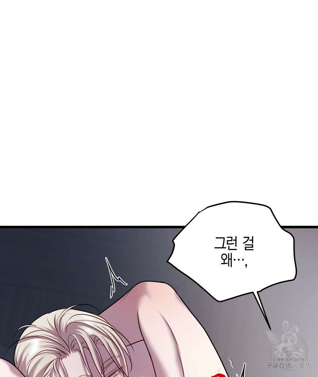프로푼디스 55화 4