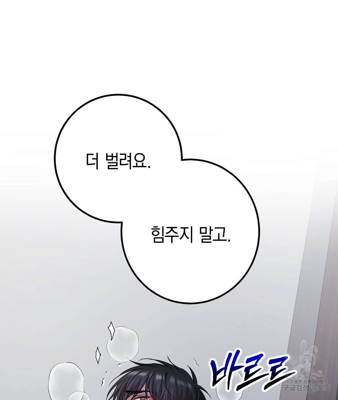 프로푼디스 55화 7