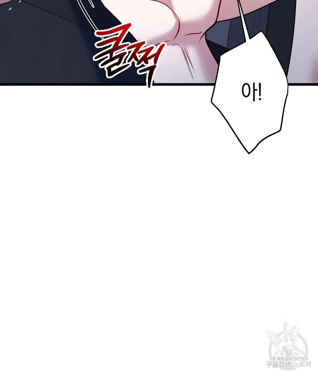 프로푼디스 55화 9