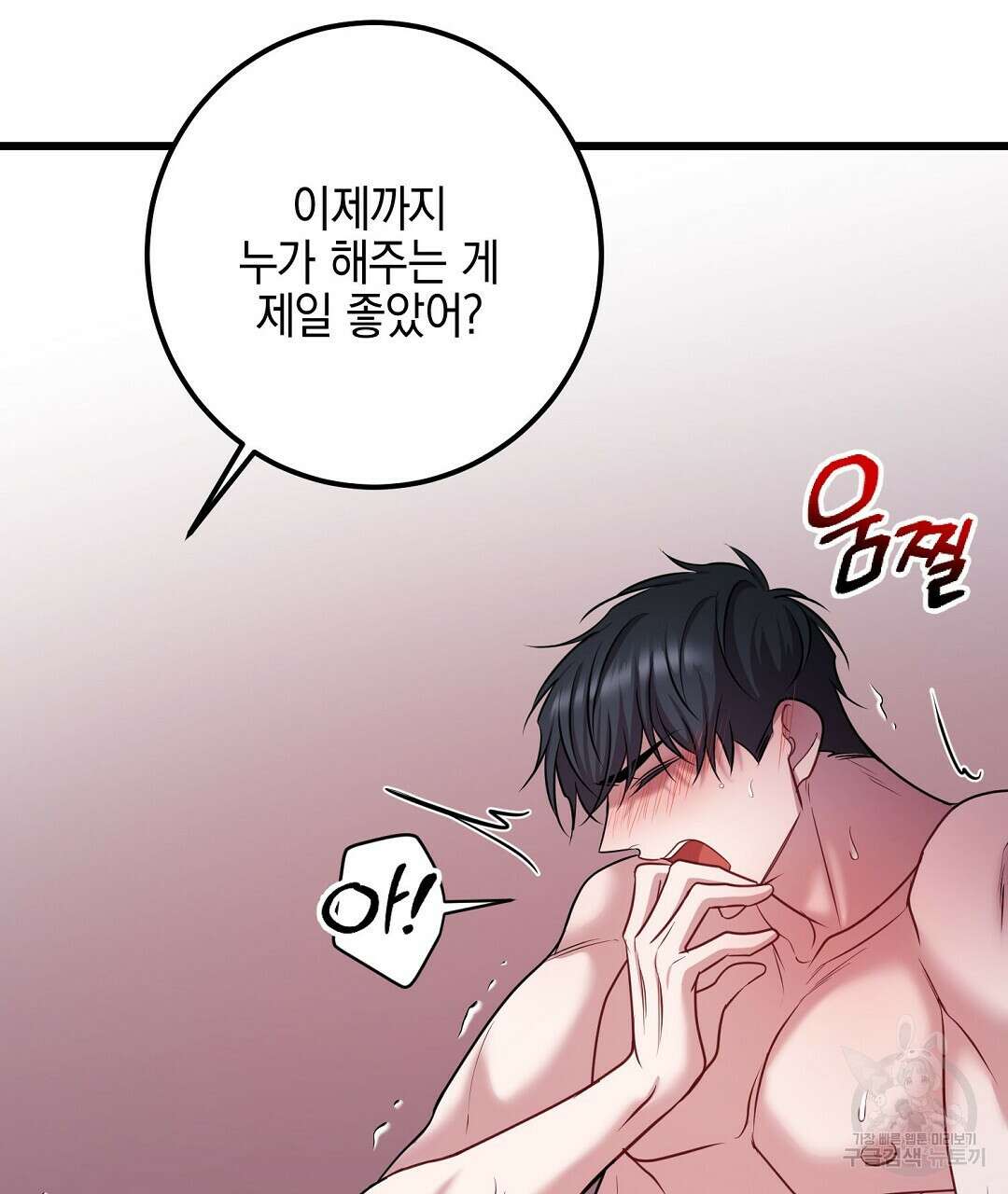 프로푼디스 55화 10