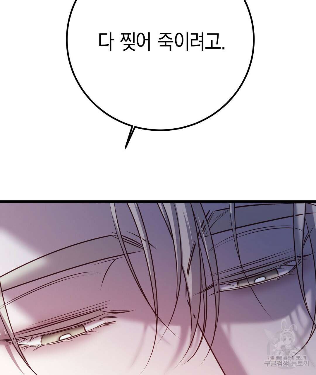 프로푼디스 55화 13