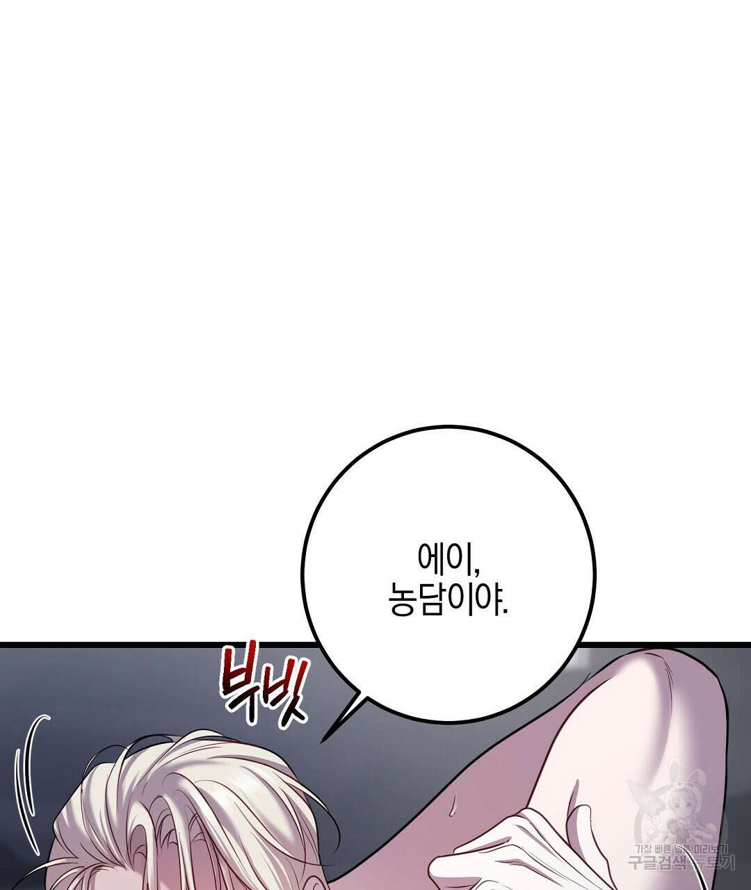 프로푼디스 55화 16