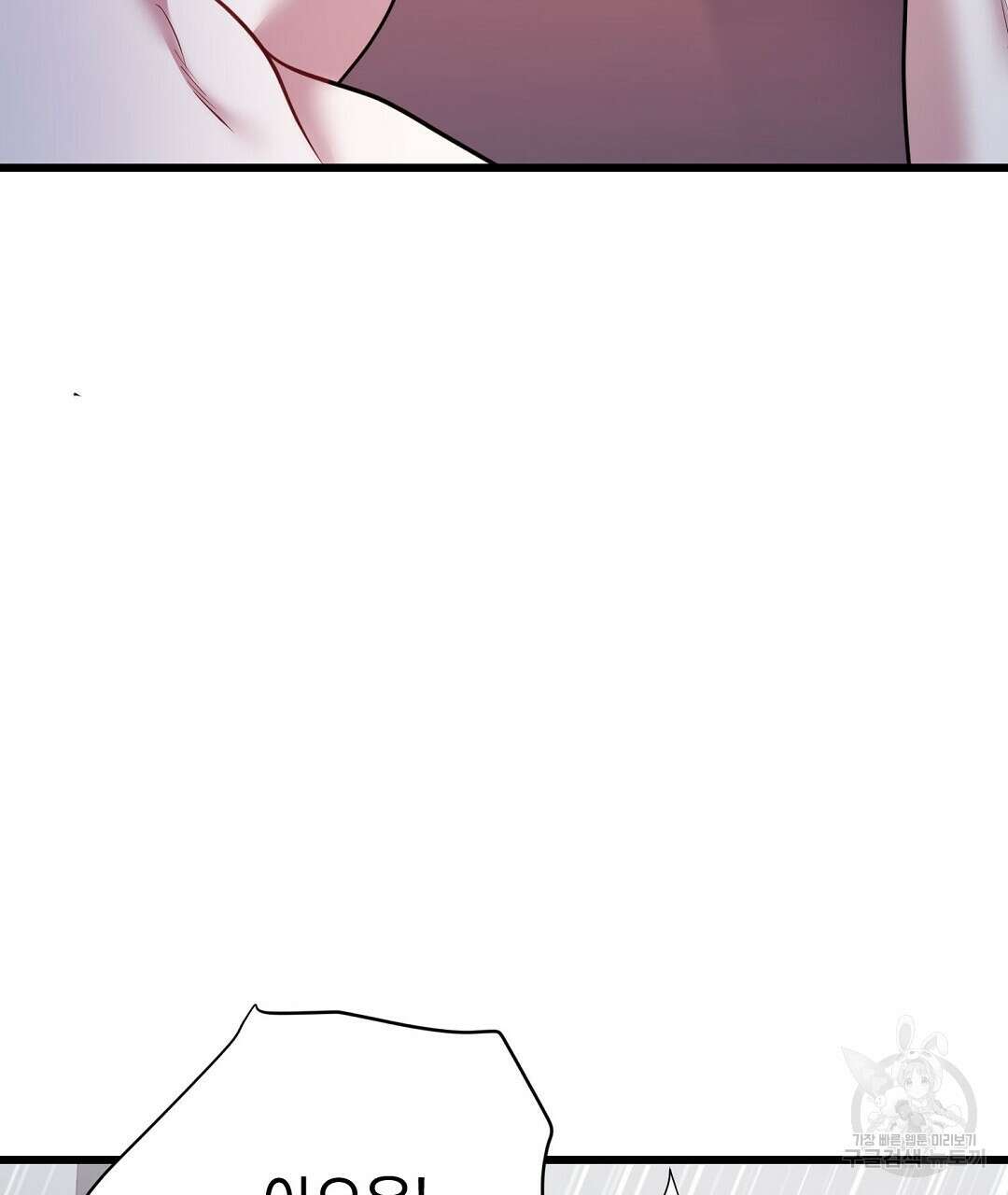 프로푼디스 55화 20