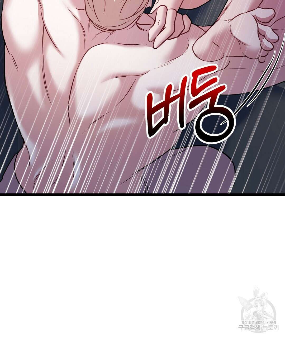 프로푼디스 55화 22