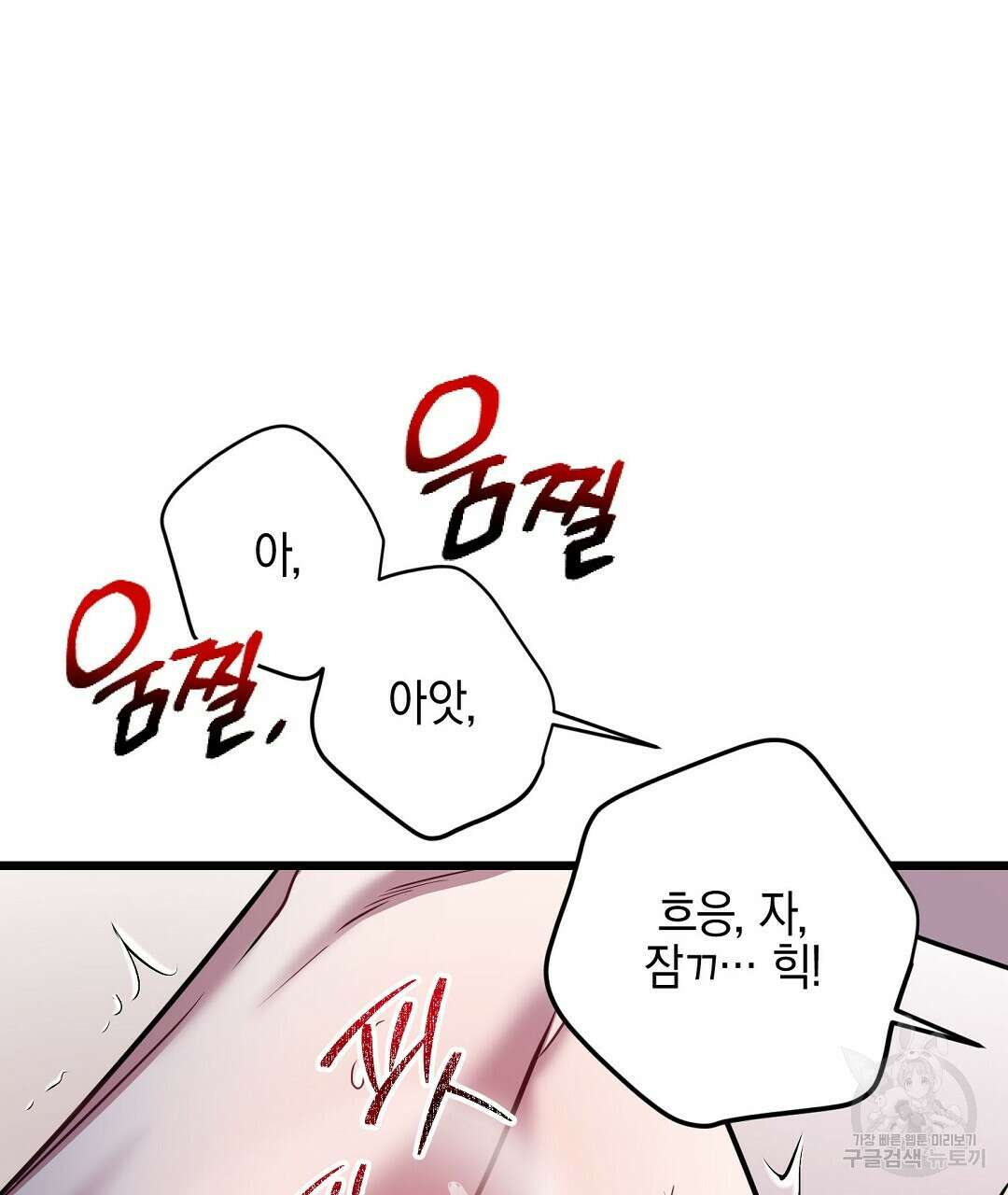 프로푼디스 55화 23