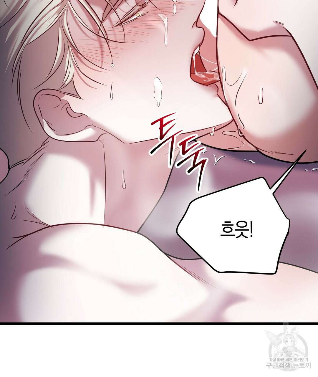프로푼디스 55화 25
