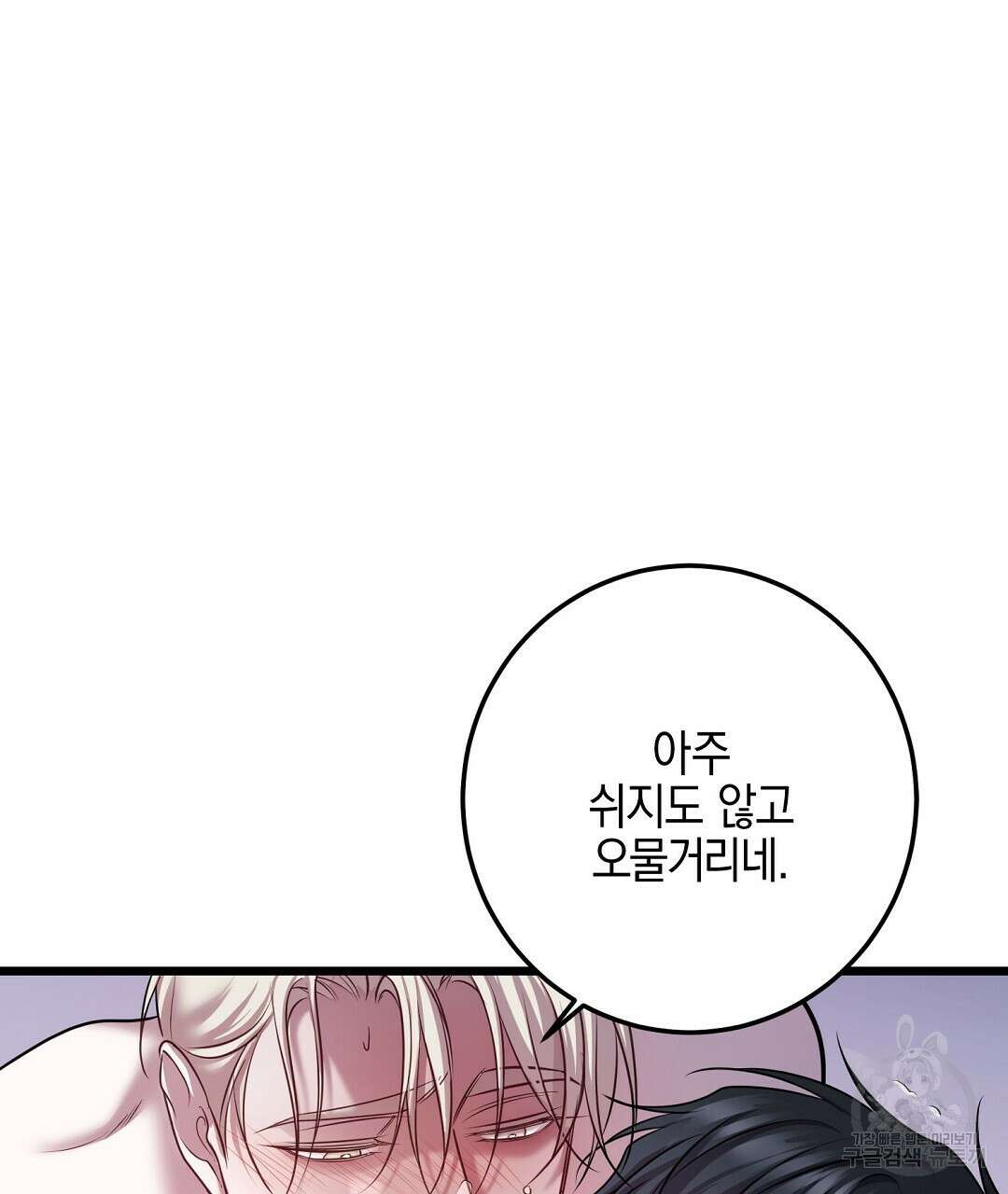 프로푼디스 55화 26