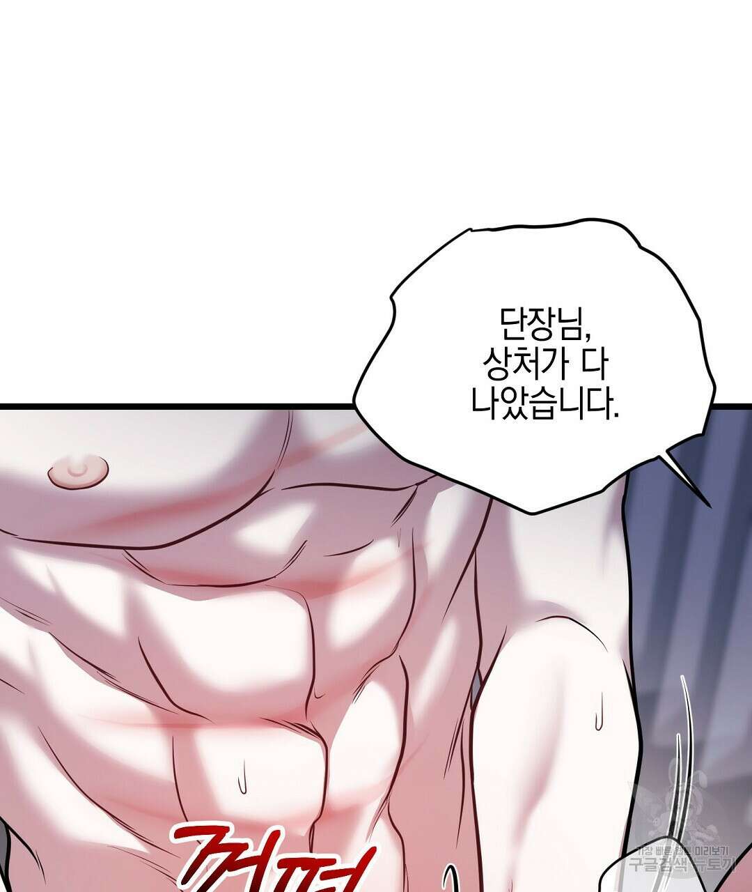 프로푼디스 55화 28