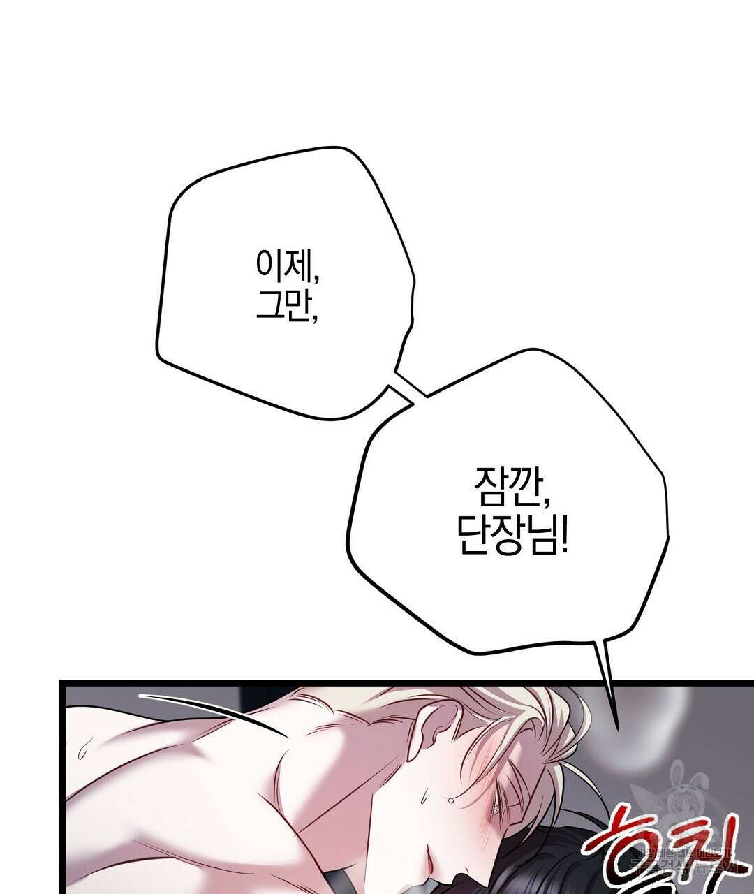 프로푼디스 55화 31