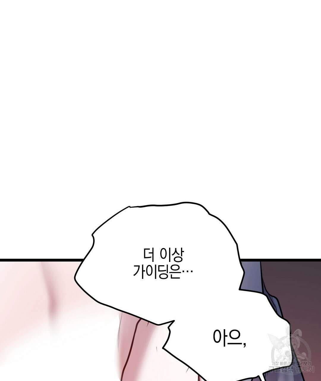 프로푼디스 55화 33