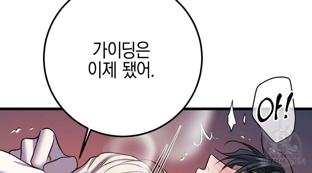 프로푼디스 55화 36