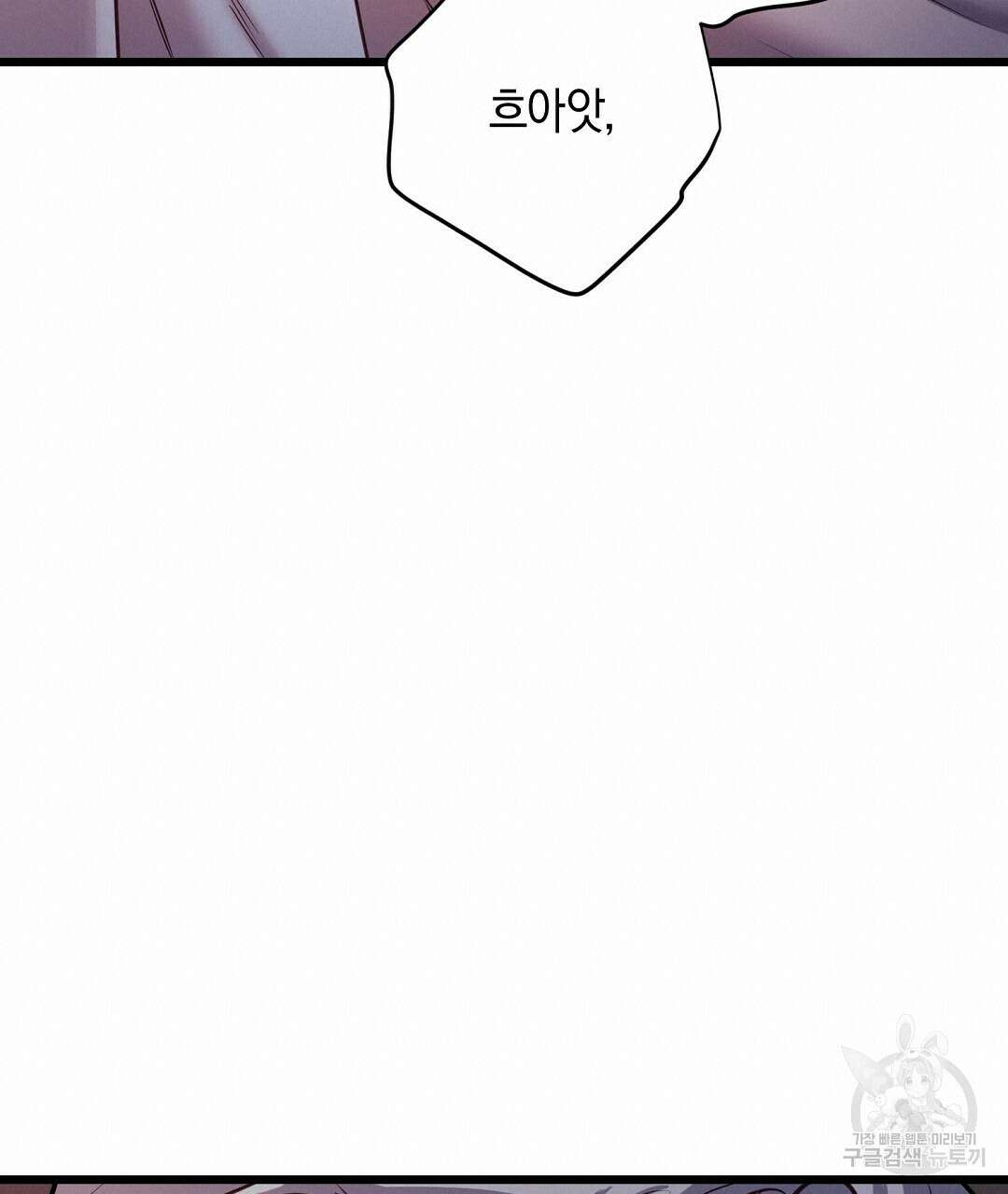 프로푼디스 55화 38