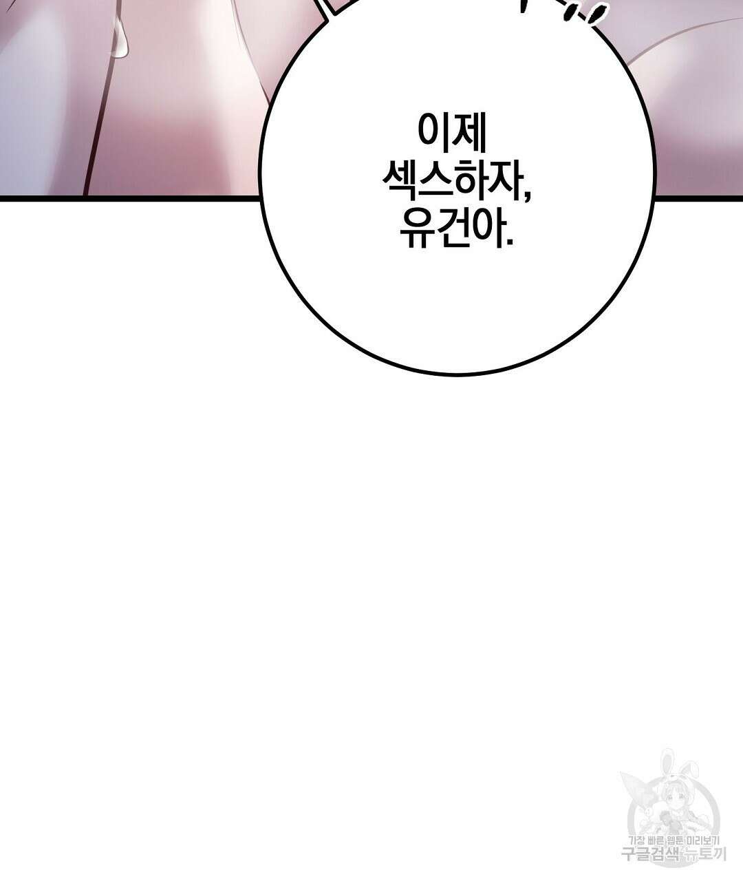 프로푼디스 55화 40
