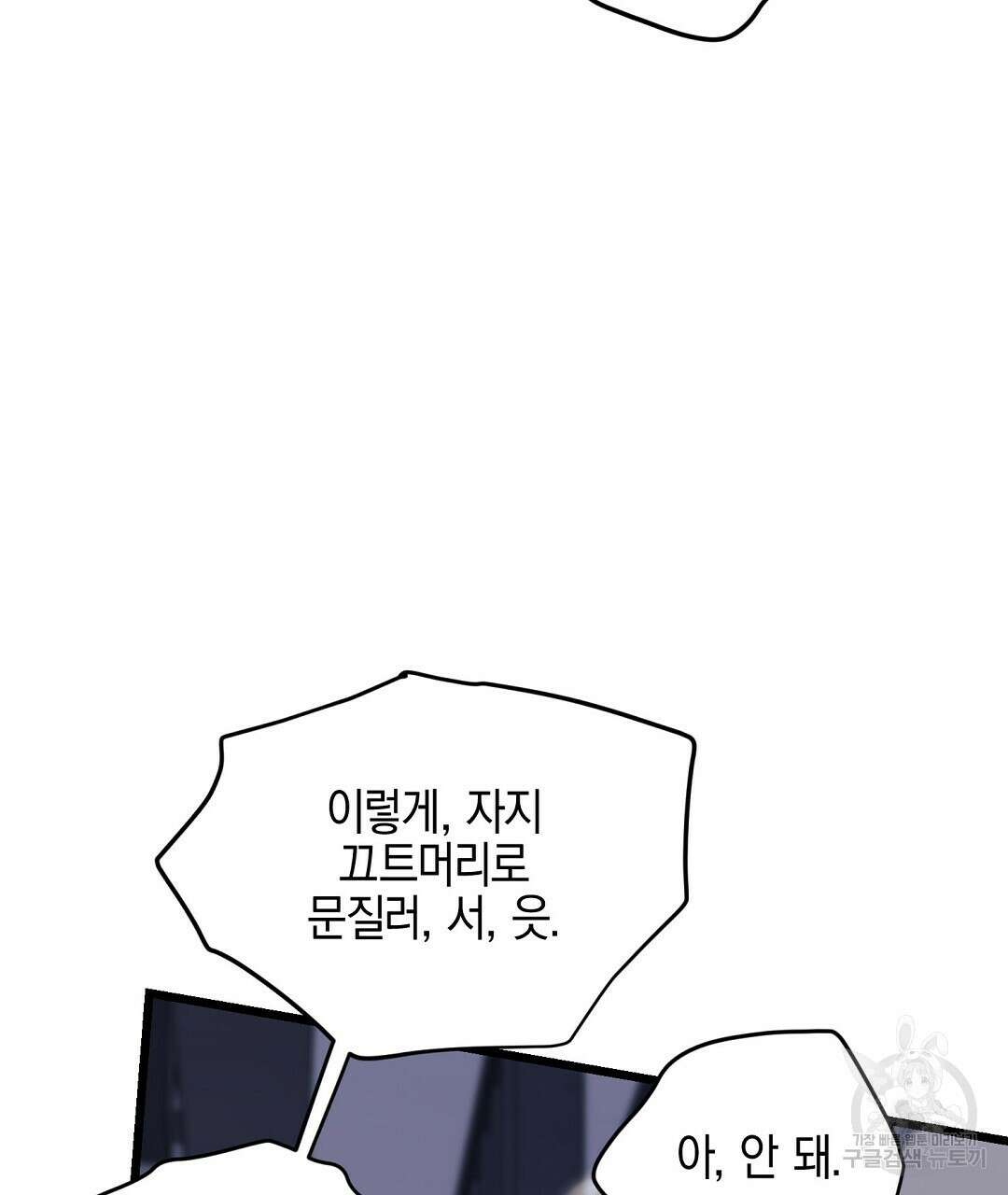 프로푼디스 55화 49