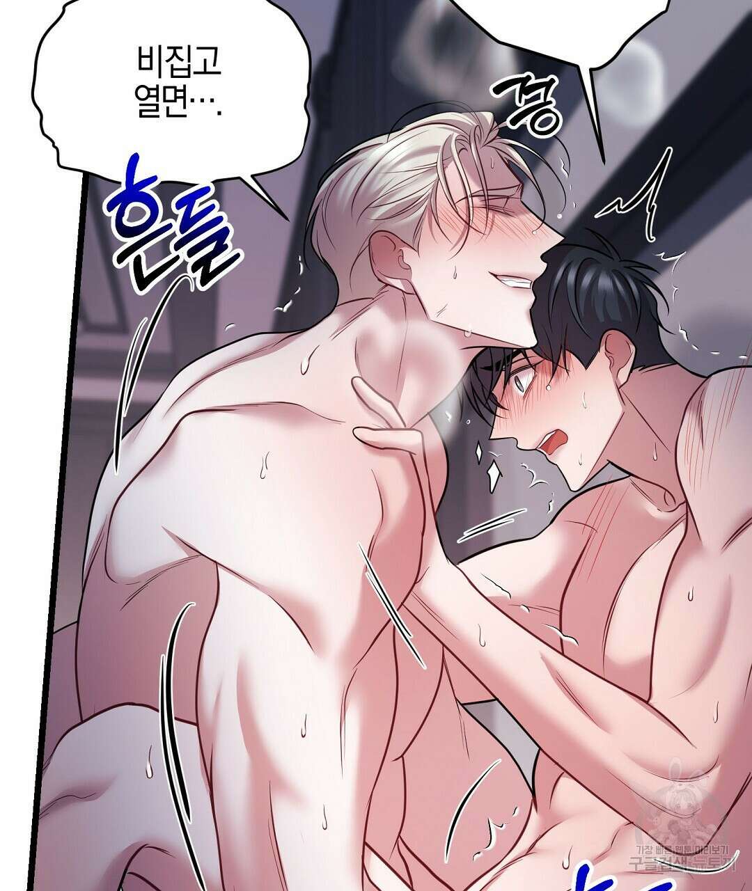 프로푼디스 55화 50