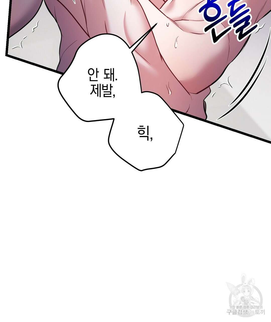 프로푼디스 55화 51