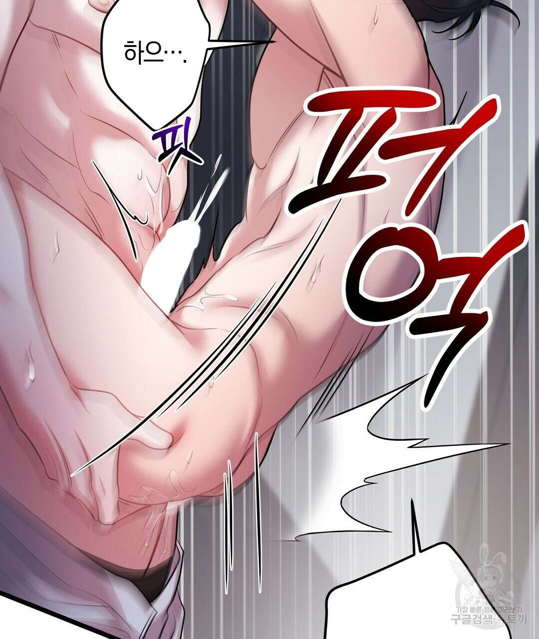 프로푼디스 55화 53