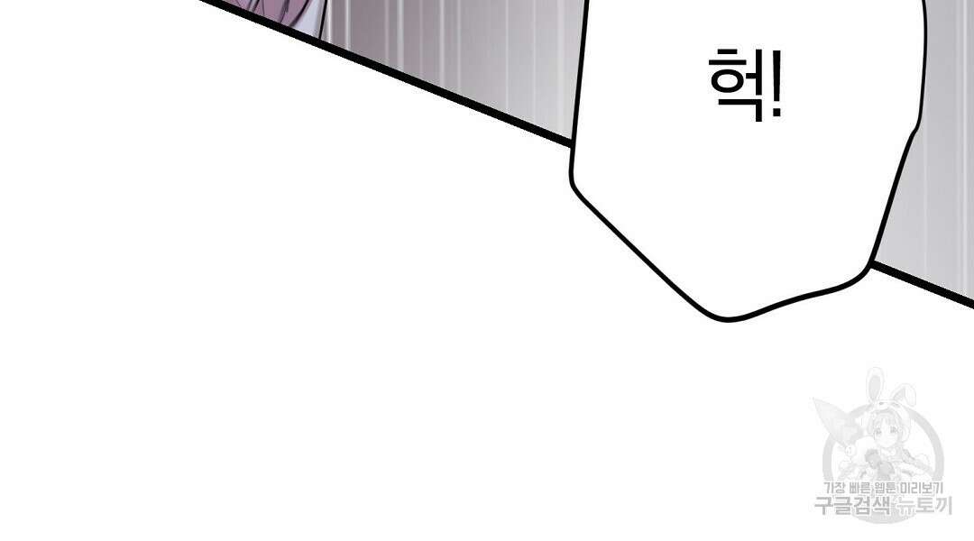 프로푼디스 55화 54