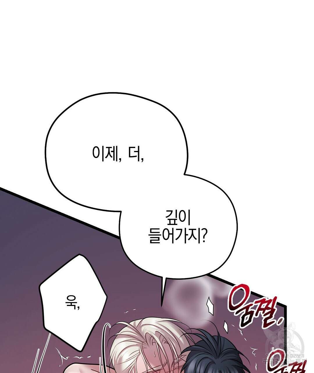 프로푼디스 55화 55