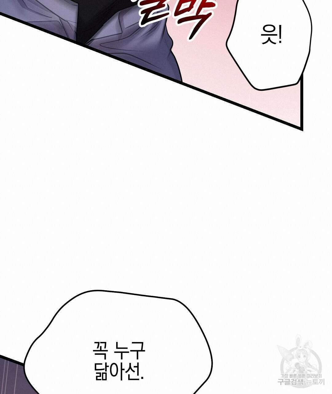 프로푼디스 55화 57