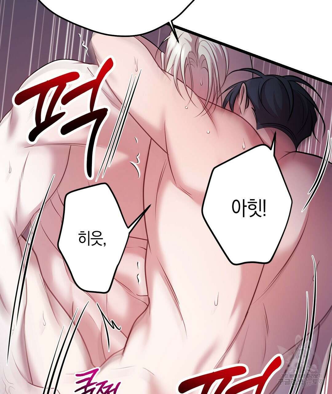 프로푼디스 55화 58