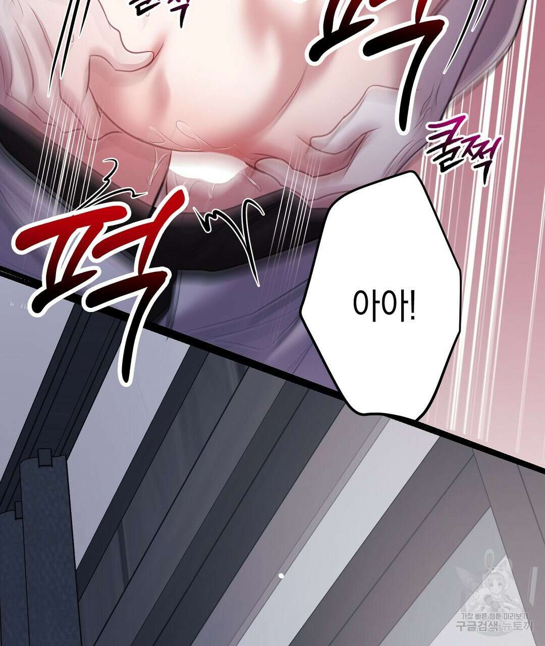 프로푼디스 55화 59