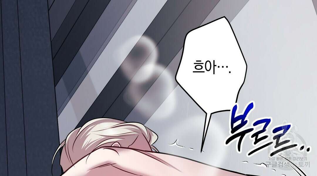 프로푼디스 55화 60
