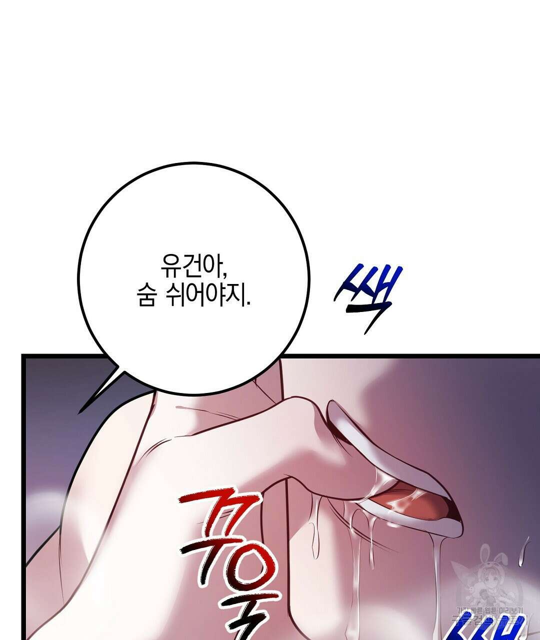 프로푼디스 55화 63