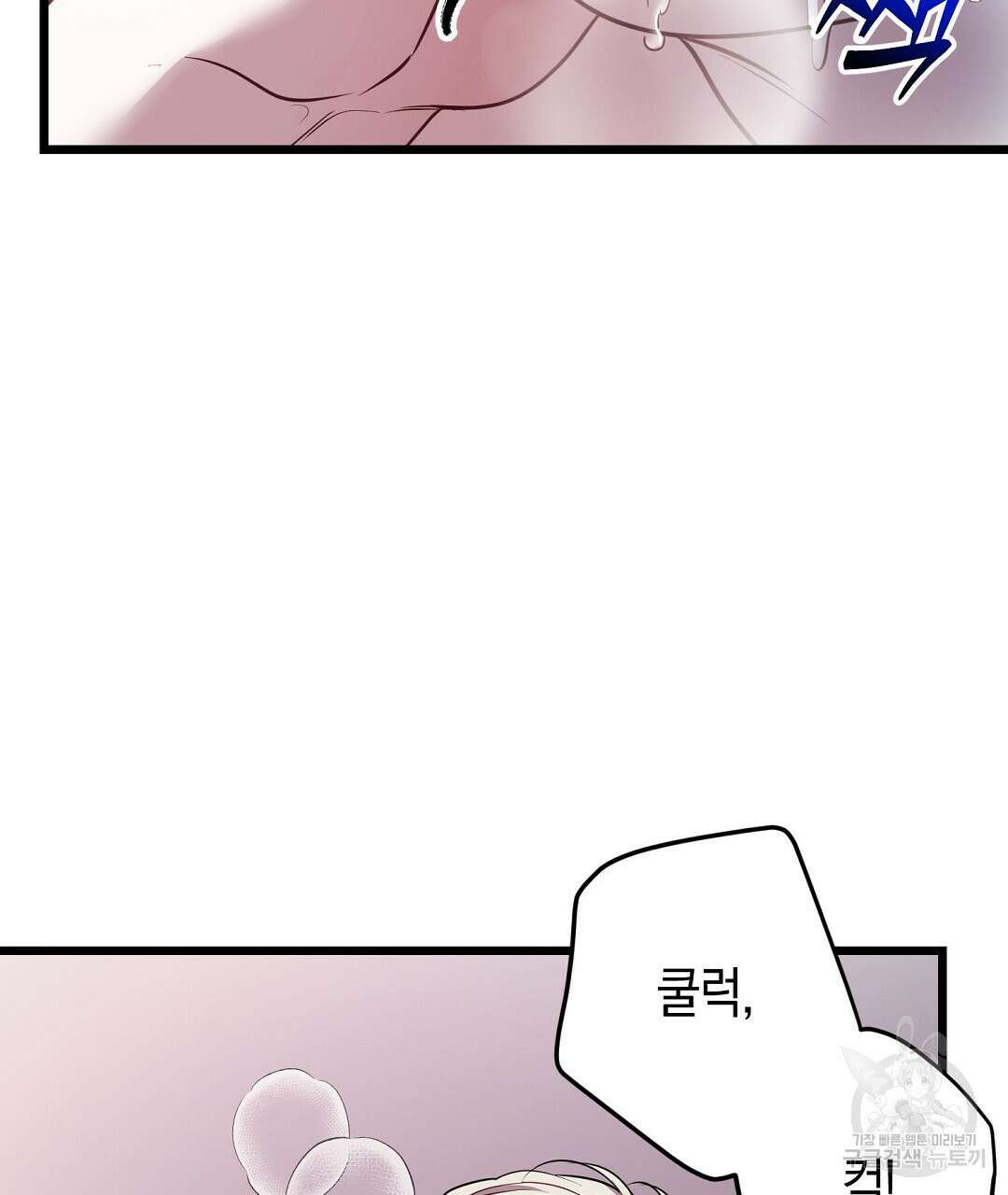 프로푼디스 55화 64
