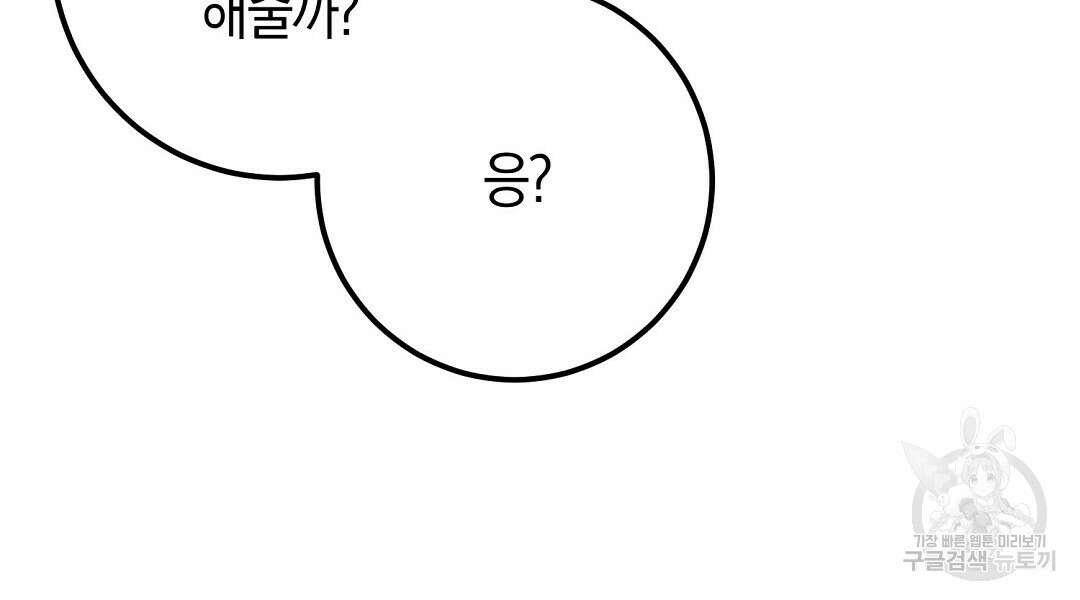 프로푼디스 55화 66