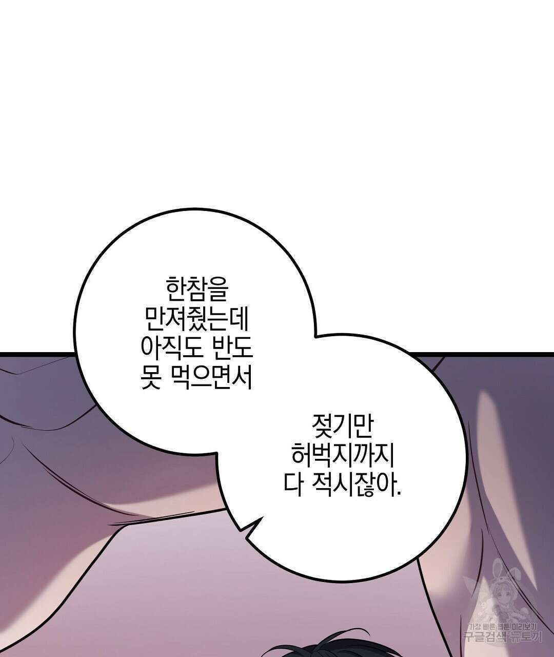 프로푼디스 55화 67