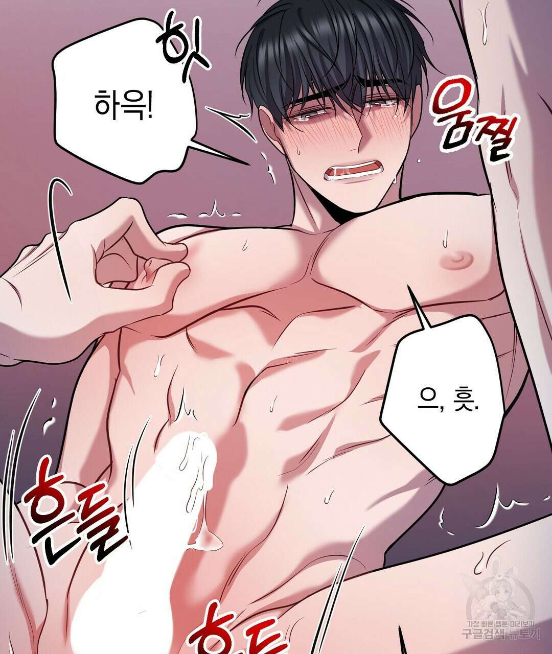 프로푼디스 55화 68