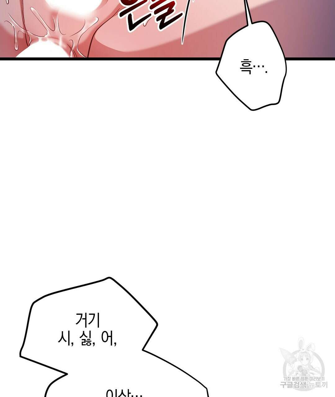 프로푼디스 55화 69
