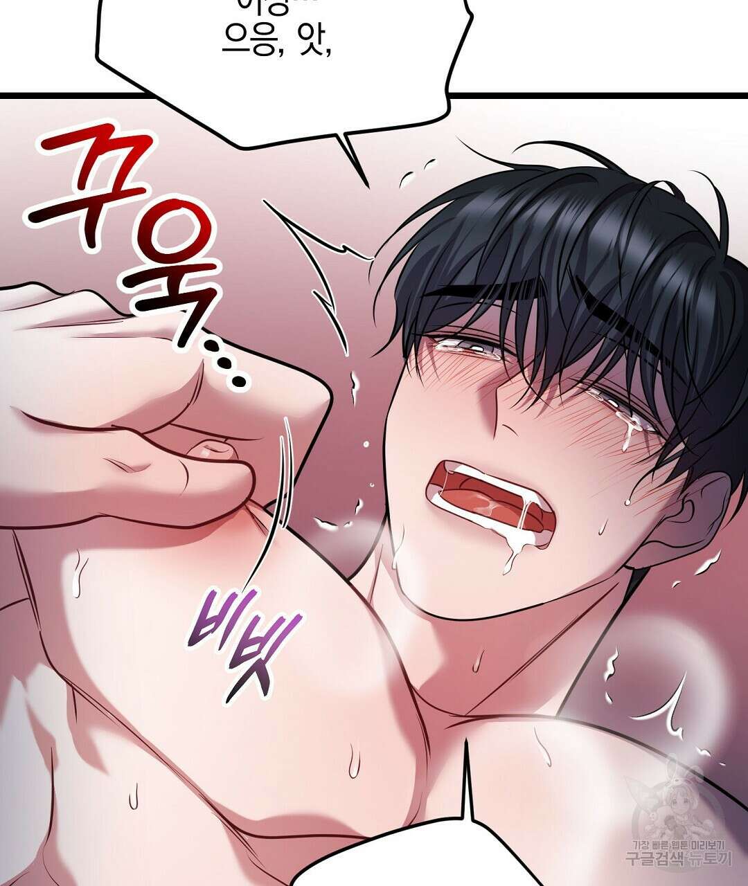 프로푼디스 55화 70