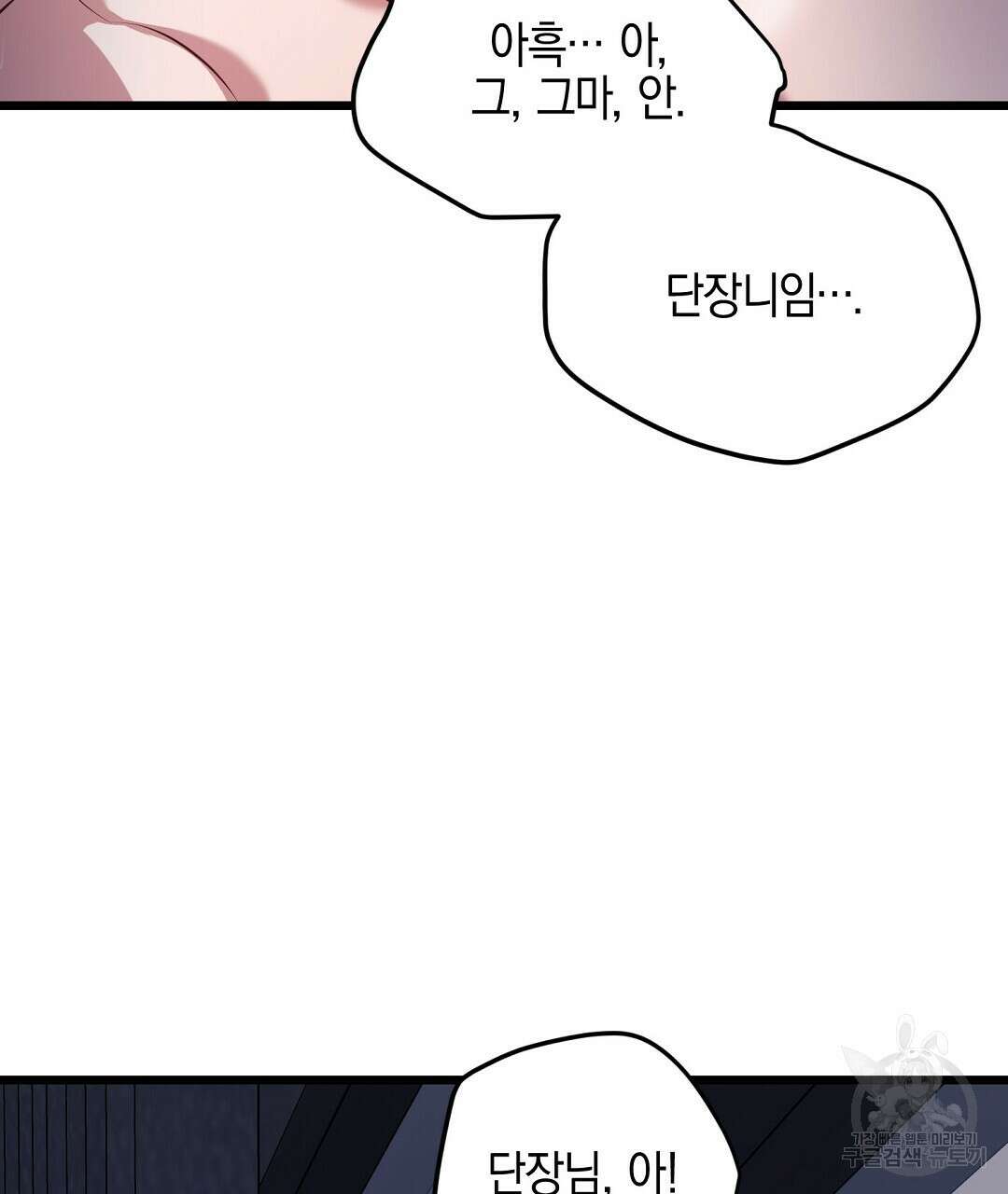 프로푼디스 55화 71