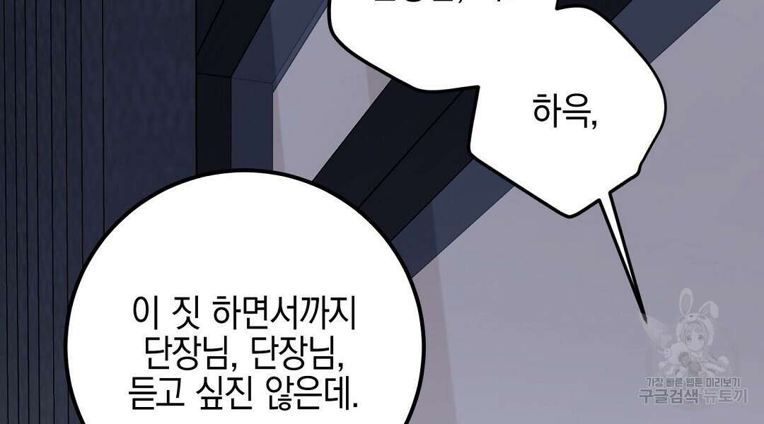프로푼디스 55화 72