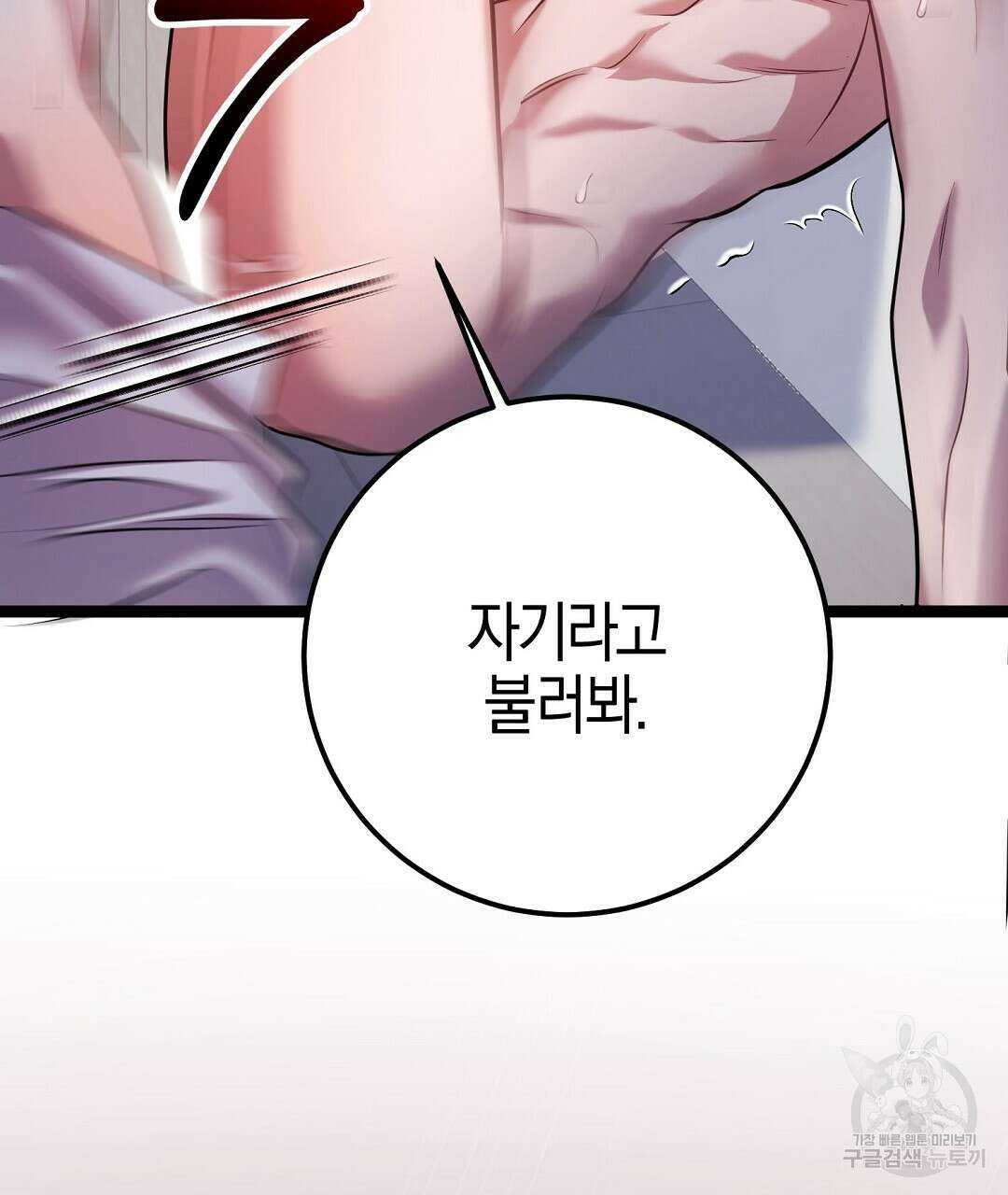 프로푼디스 55화 74