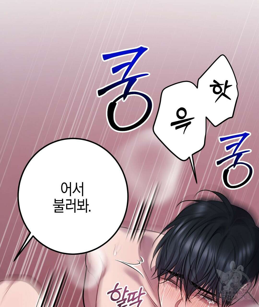 프로푼디스 55화 75